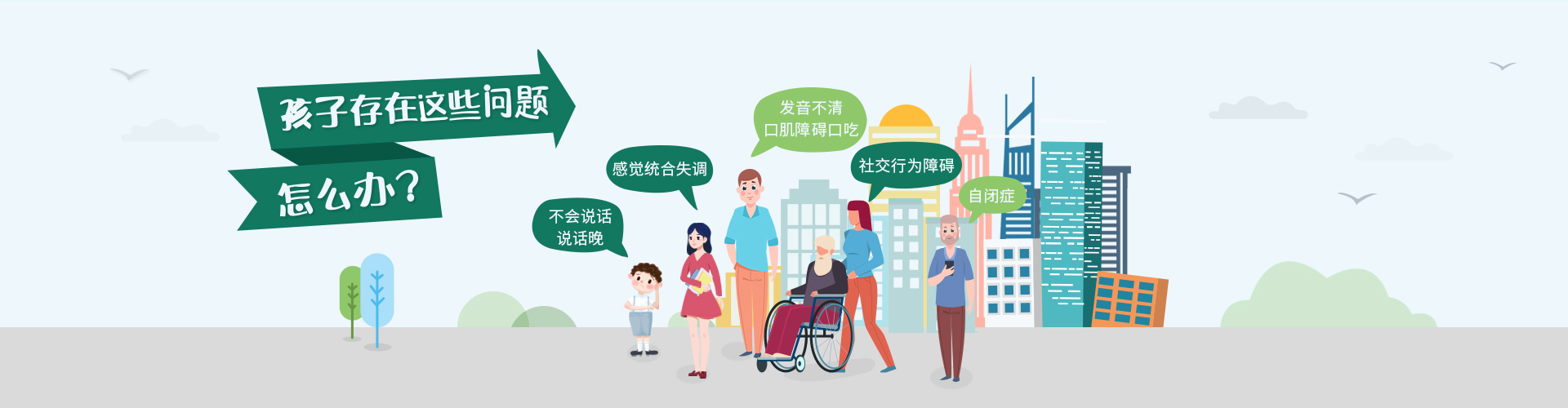 病症名词
